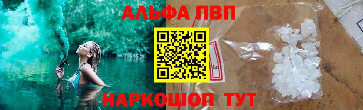 Alpha PVP кристаллы Лабытнанги