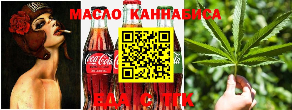 Canna-Cookies конопля Лабытнанги