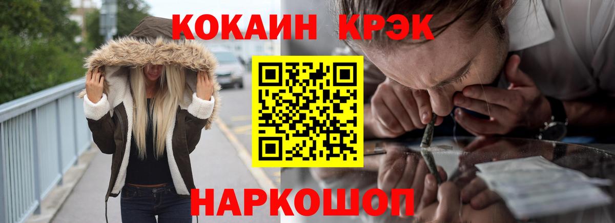 Кокаин 99%  Кокаин Колумбийский  Лабытнанги  Вход с VPN 
