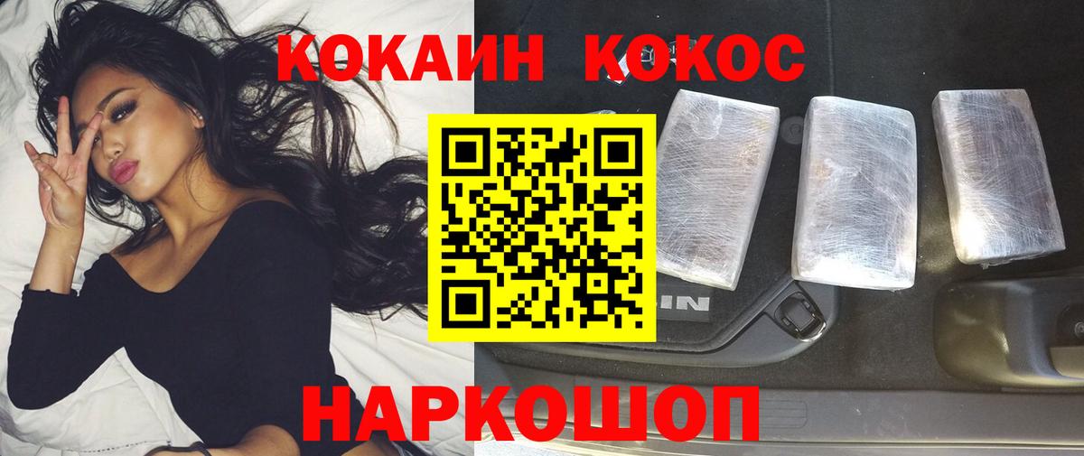 Кокаин VHQ Лабытнанги