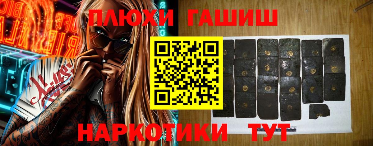 ГАШ Premium Лабытнанги