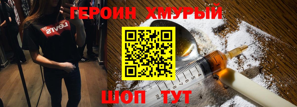 Героин герыч Лабытнанги