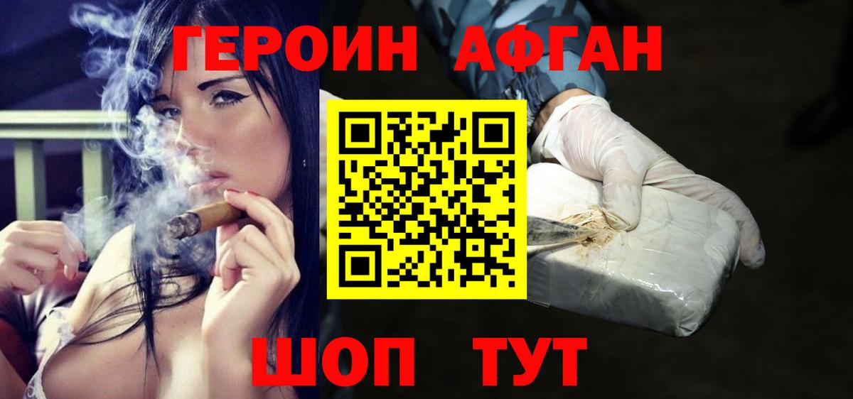 Героин белый  ГЕРОИН  Лабытнанги  Вход с VPN 
