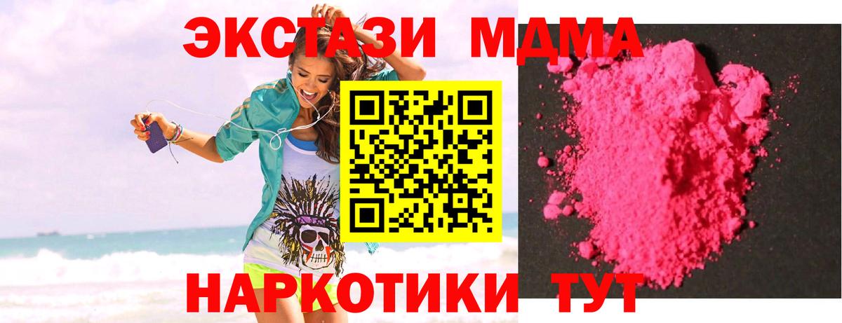 МДМА Molly Лабытнанги