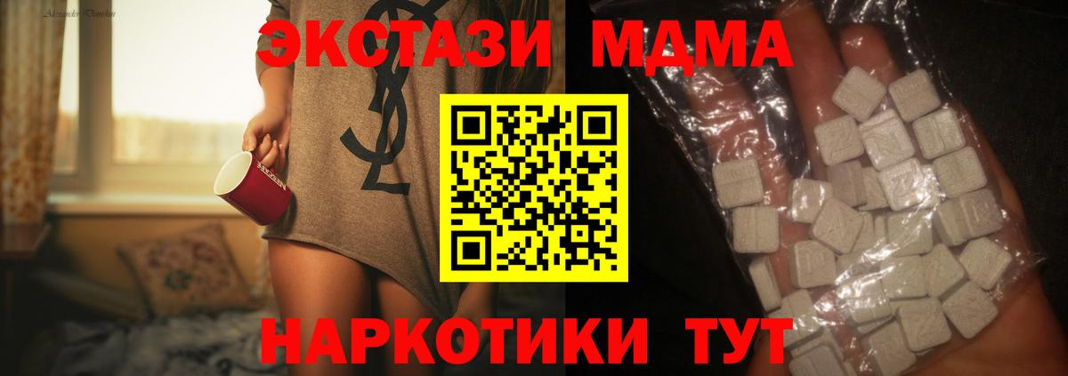 MDMA VHQ  Вход с VPN  Лабытнанги 