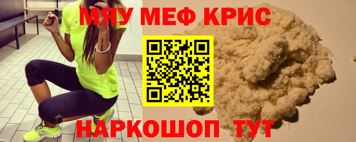Лабытнанги  МЕФ мука  МЕФ 4 MMC  Мефедрон  Вход с VPN 