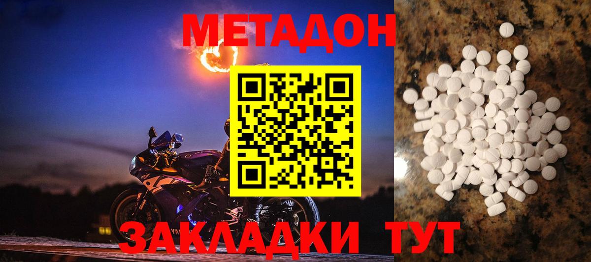 МЕТАДОН methadone  Метадон VHQ  Вход с VPN  Лабытнанги 