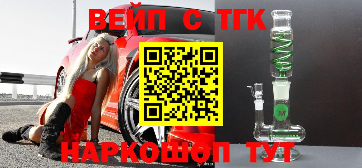 ТГК гашишное масло  Вход с VPN  Лабытнанги 