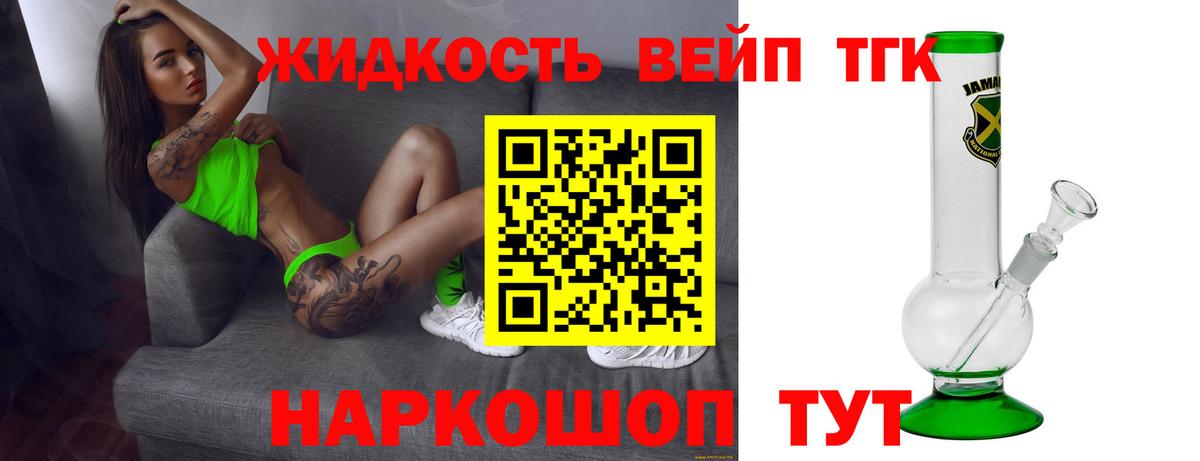 ТГК Wax Лабытнанги